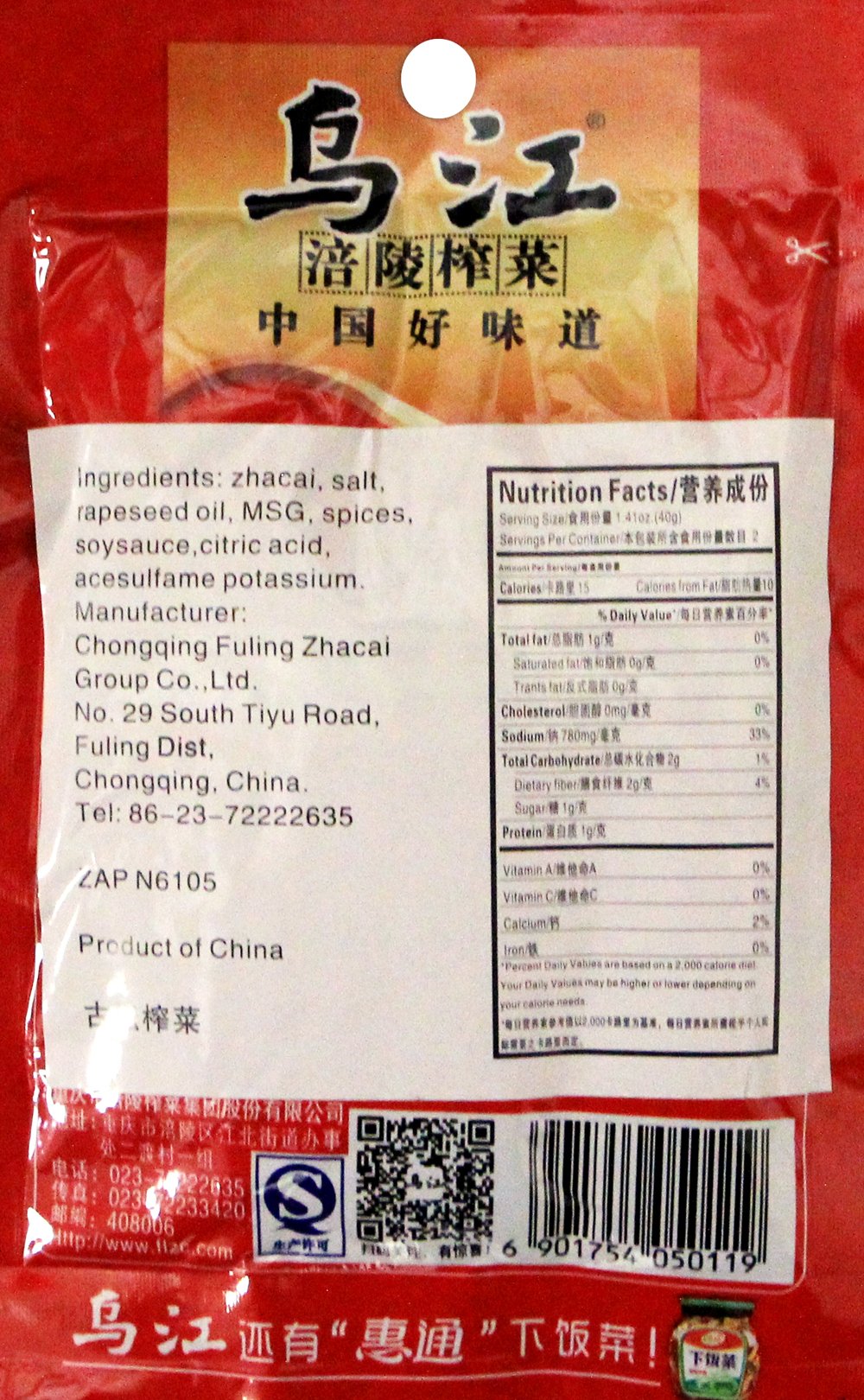 Amazon.com : Chongqing Fuling Zhacai Preserved Mustard Si Chuan
